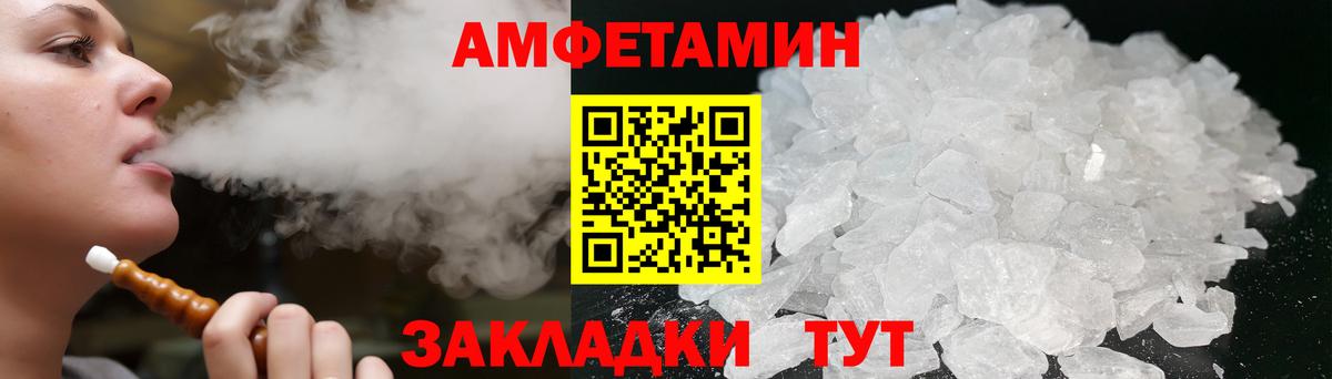 Нальчик  Amphetamine Premium  Амфетамин  Вход с VPN  Амфетамин 
