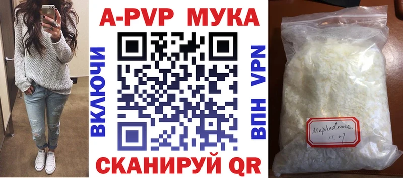 наркотики  даркнет телеграм  Alpha PVP мука  Нальчик 