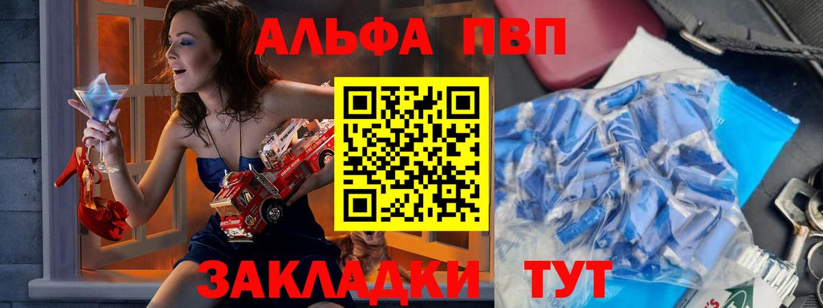 APVP VHQ Нальчик