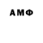 Первитин Декстрометамфетамин 99.9% Arno Fleck