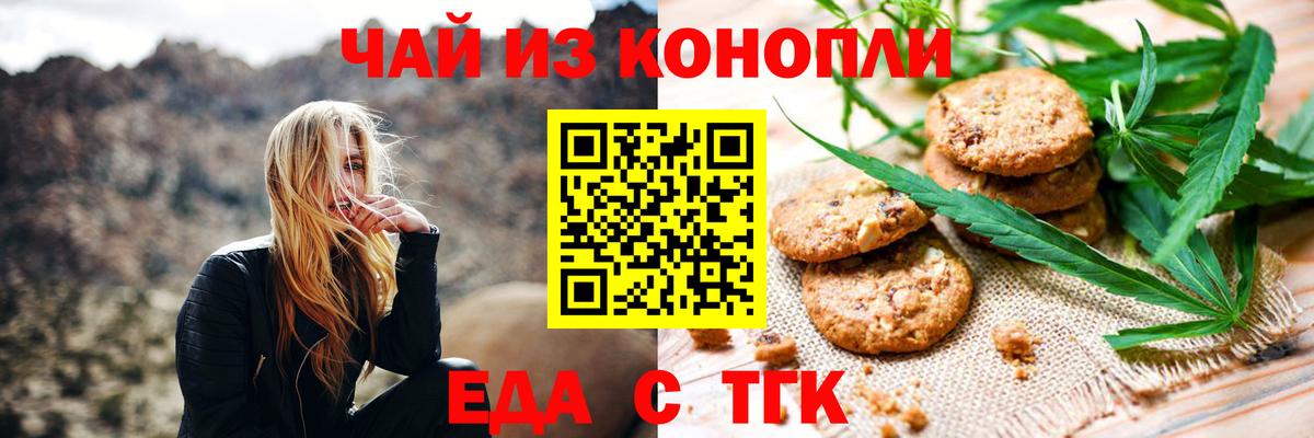 Canna-Cookies конопля  Вход с VPN  Нальчик 
