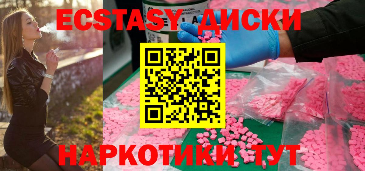 Нальчик  Экстази диски  Ecstasy XTC  ЭКСТАЗИ  Вход с VPN 