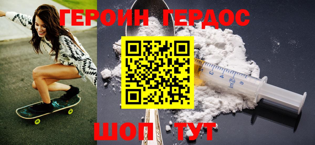 ГЕРОИН белый Нальчик