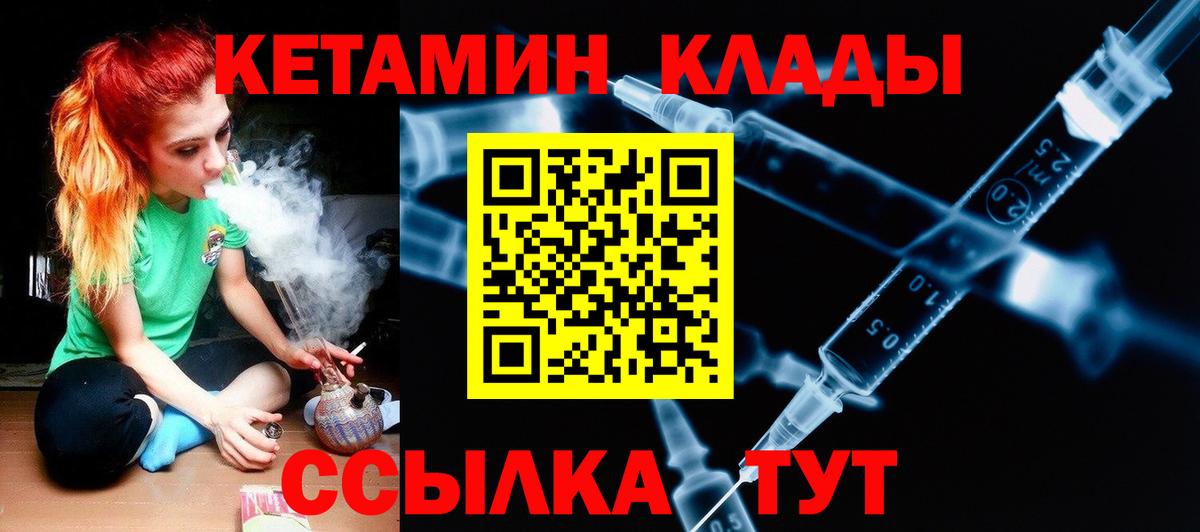 КЕТАМИН ketamine  Вход с VPN  Кетамин VHQ  Нальчик 