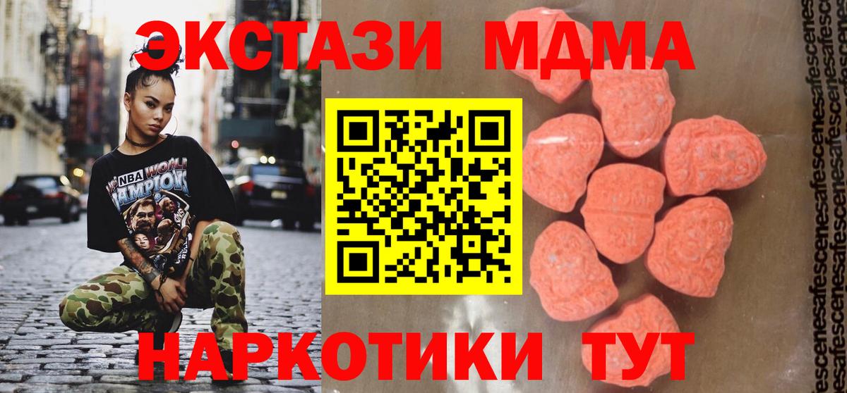 МДМА crystal Нальчик