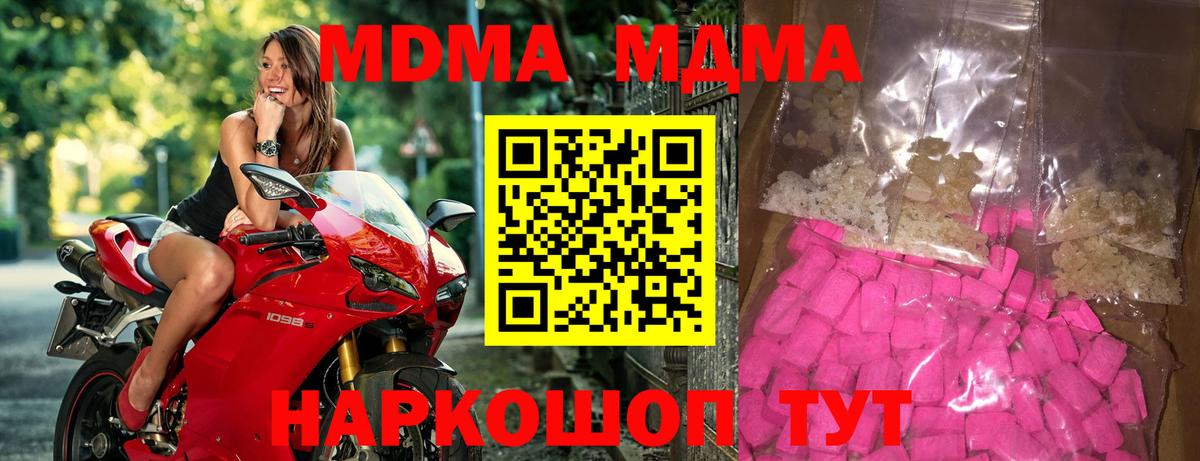 МДМА  MDMA молли  Вход с VPN  MDMA crystal  Нальчик 