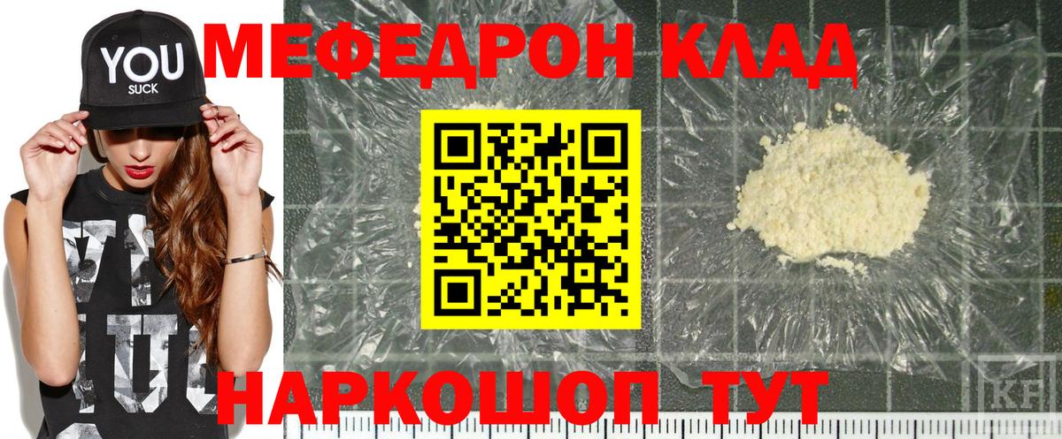 Нальчик  Мефедрон  Вход с VPN  МЕФ mephedrone  МЯУ-МЯУ mephedrone 