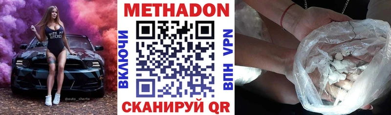 Метадон кристалл  Нальчик 