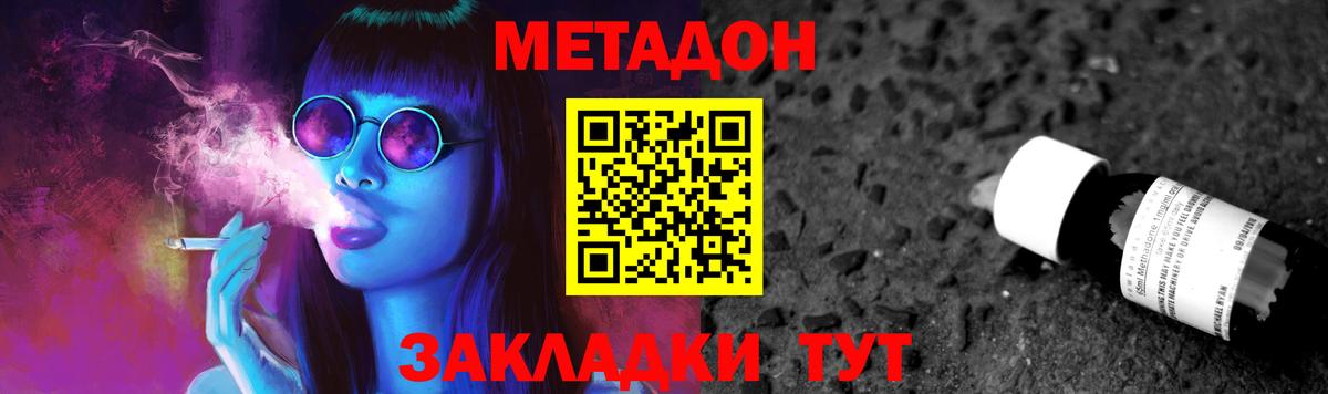 Нальчик  Метадон methadone  МЕТАДОН белоснежный  Вход с VPN 