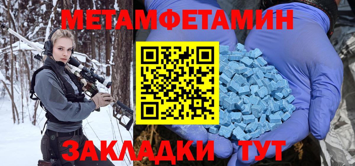 Нальчик  Первитин  Метамфетамин кристалл  Вход с VPN  Метамфетамин кристалл 