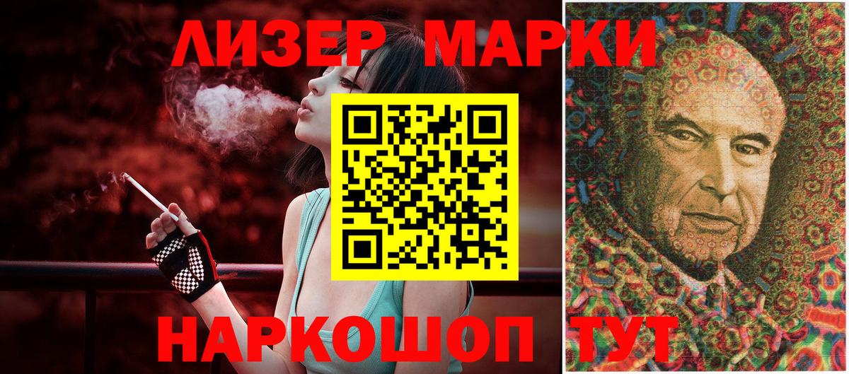 Марки 25I-NBOMe 1,8мг Нальчик