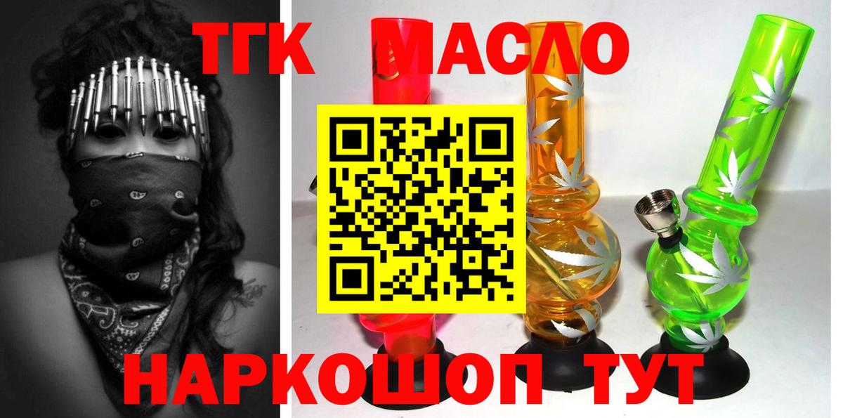 Дистиллят ТГК гашишное масло Нальчик