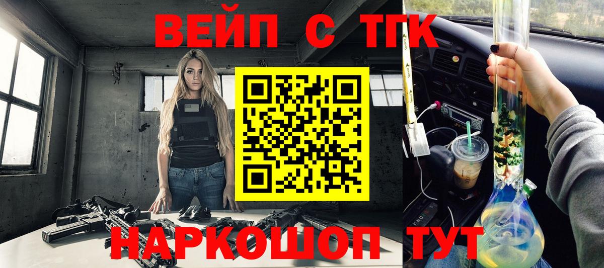 Дистиллят ТГК THC oil  Вход с VPN  Нальчик 