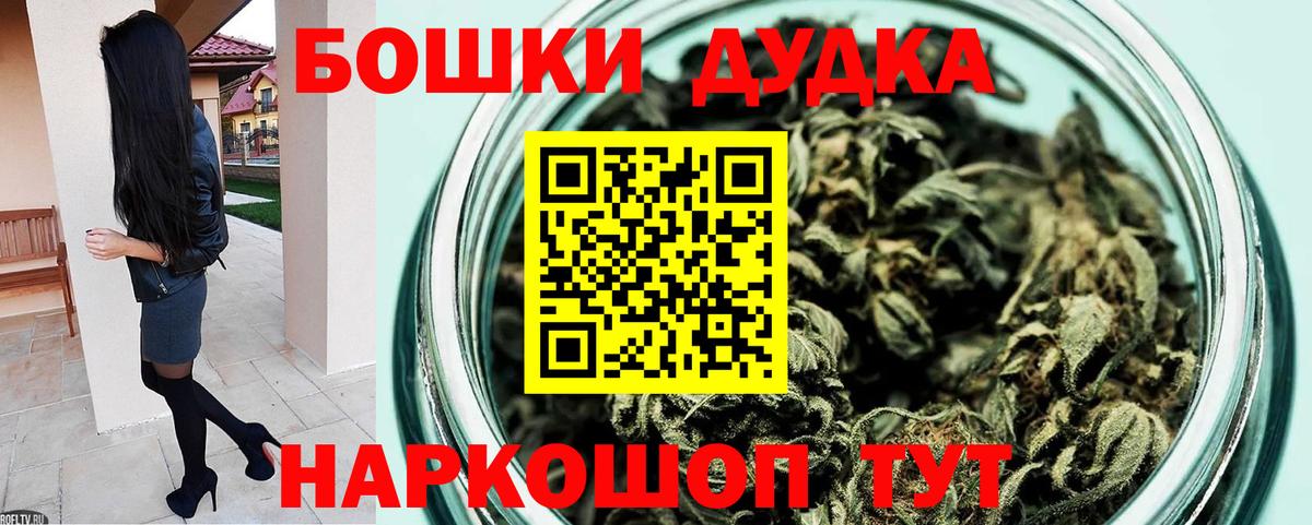 Бошки Шишки Ganja  Вход с VPN  Бошки Шишки гибрид  Нальчик 